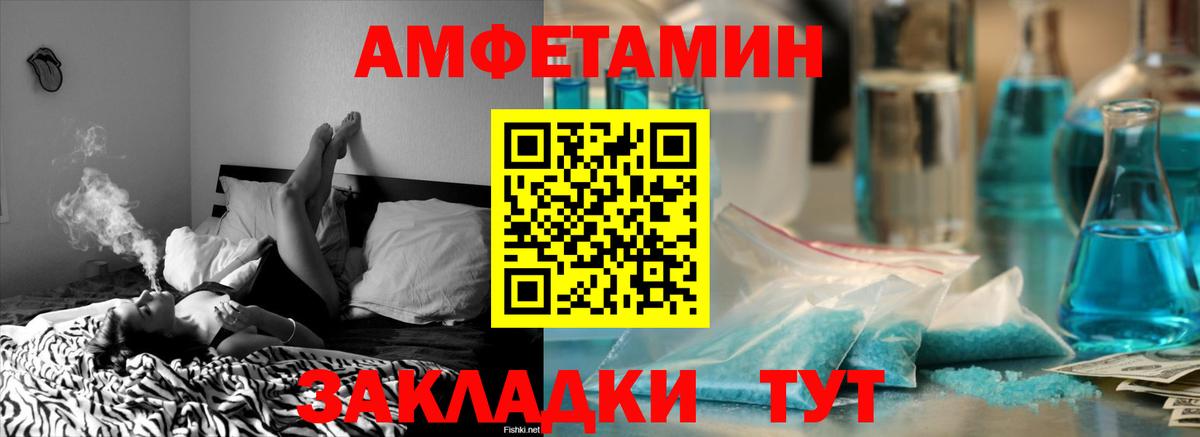 Магадан  Amphetamine Premium  АМФ  Вход с VPN 