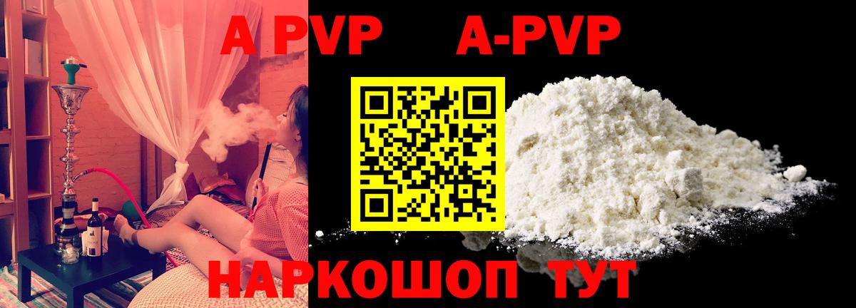 APVP крисы CK Магадан