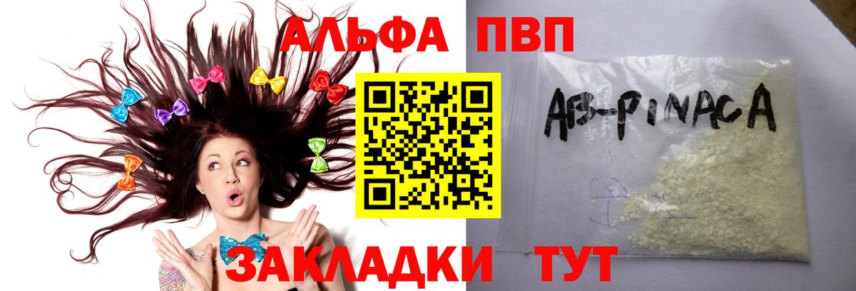Магадан  Альфа ПВП Crystall  купить   Alpha PVP крисы CK  Вход с VPN 