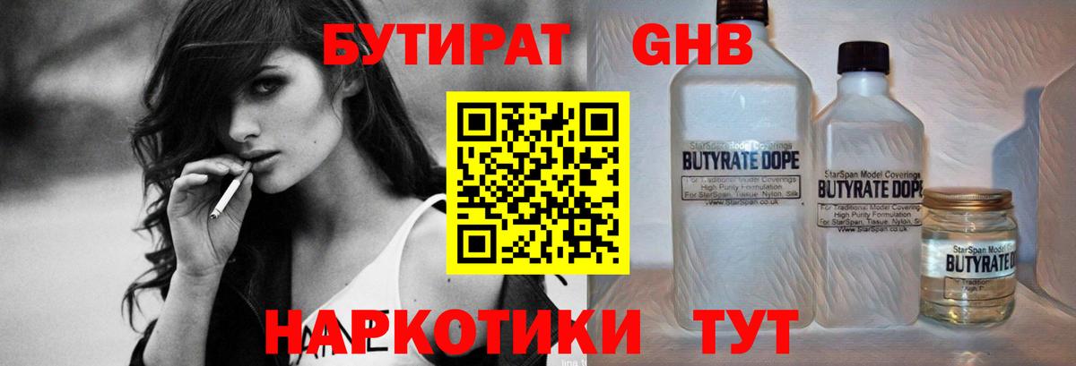 Магадан  Бутират Butirat  Вход с VPN 