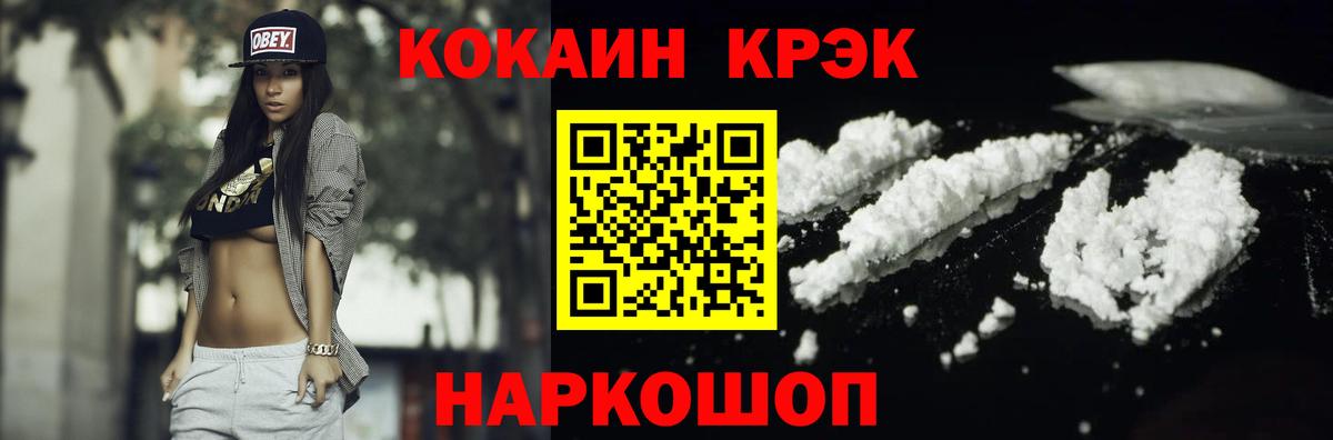 КОКАИН 98% Магадан
