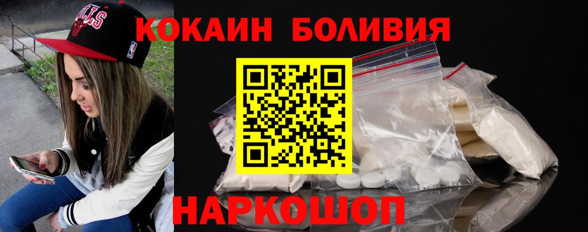 где можно купить   Cocaine  Вход с VPN  COCAIN 98%  Cocaine 98%  Магадан 