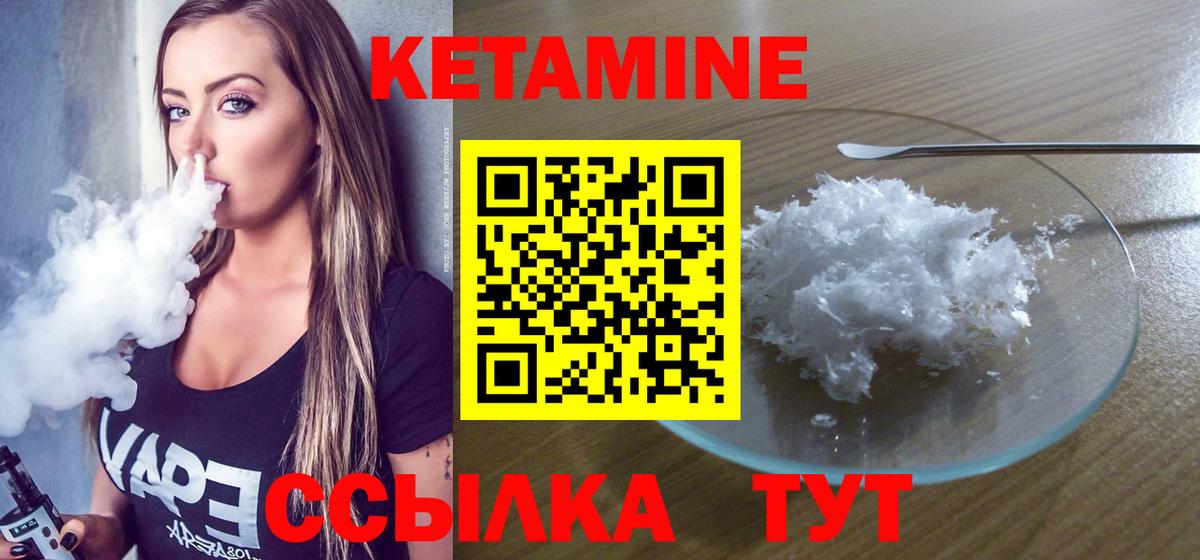 КЕТАМИН VHQ  Кетамин ketamine  Магадан  Вход с VPN 