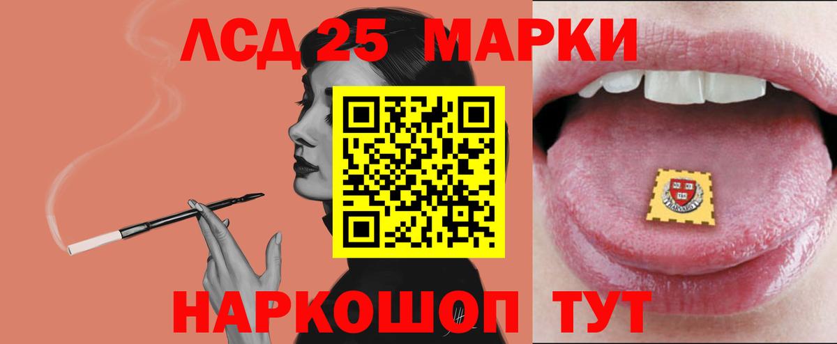 Лсд 25 экстази кислота Магадан