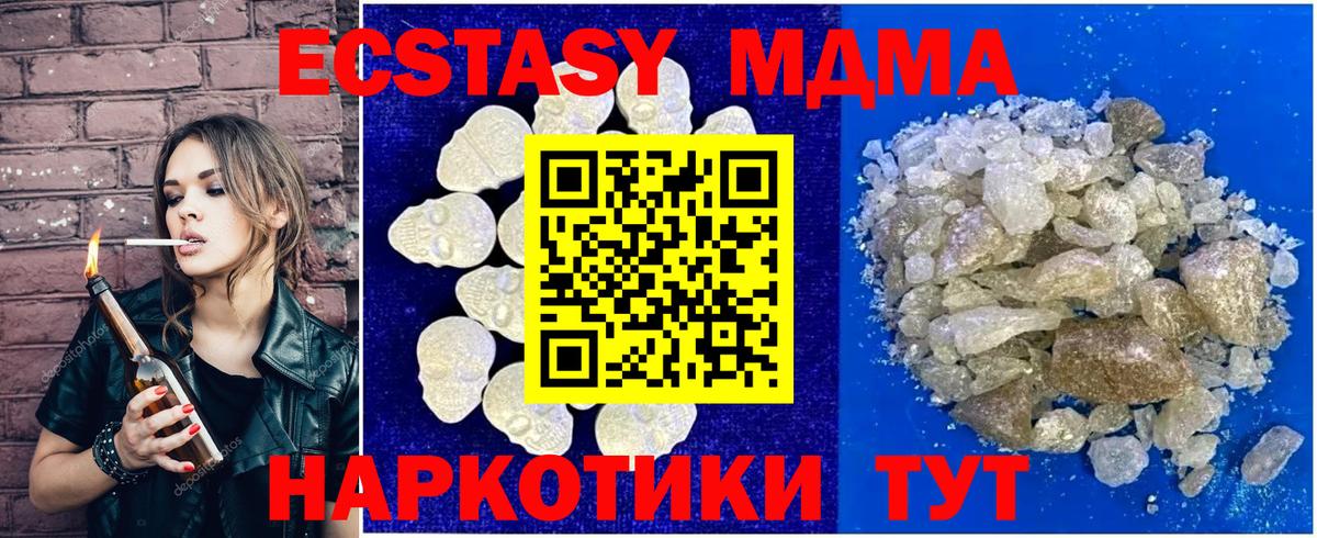 МДМА кристаллы Магадан