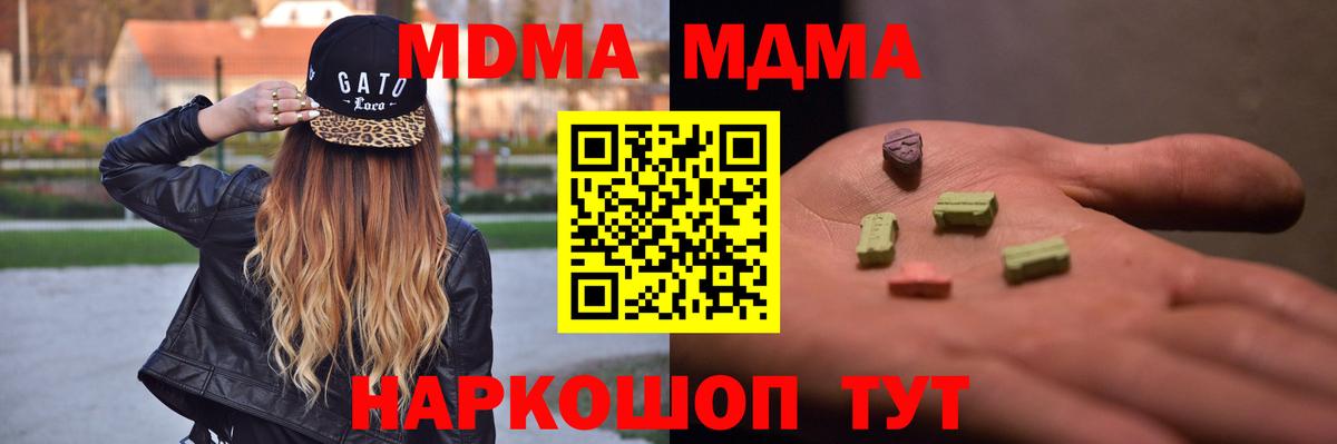 Магадан  MDMA  MDMA VHQ  Вход с VPN  МДМА молли 