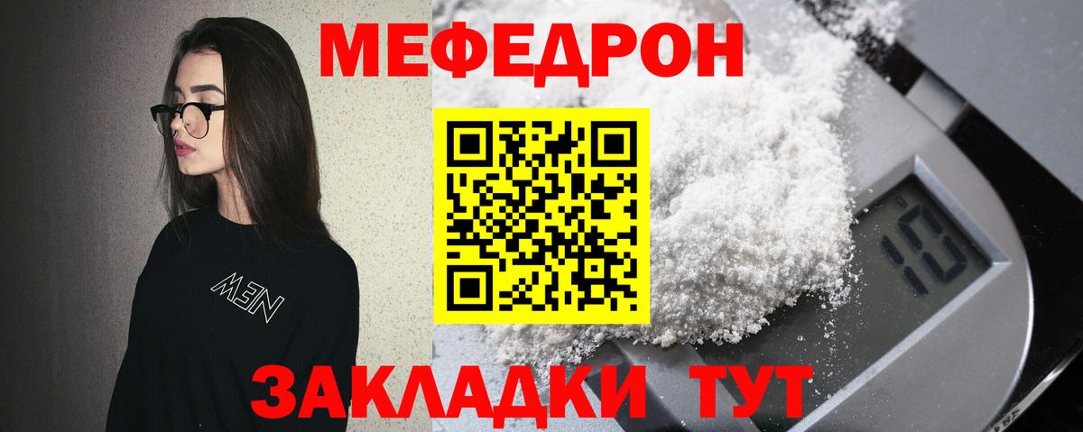 наркотики  Меф mephedrone  Магадан  МЯУ-МЯУ  Вход с VPN  МЕФ мяу мяу 