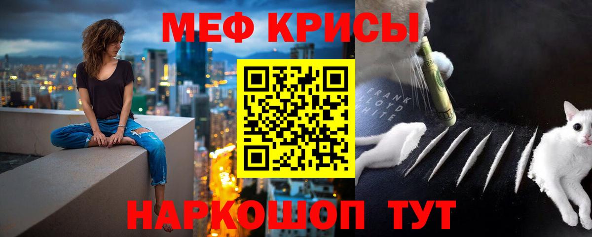 Меф мяу мяу  Магадан