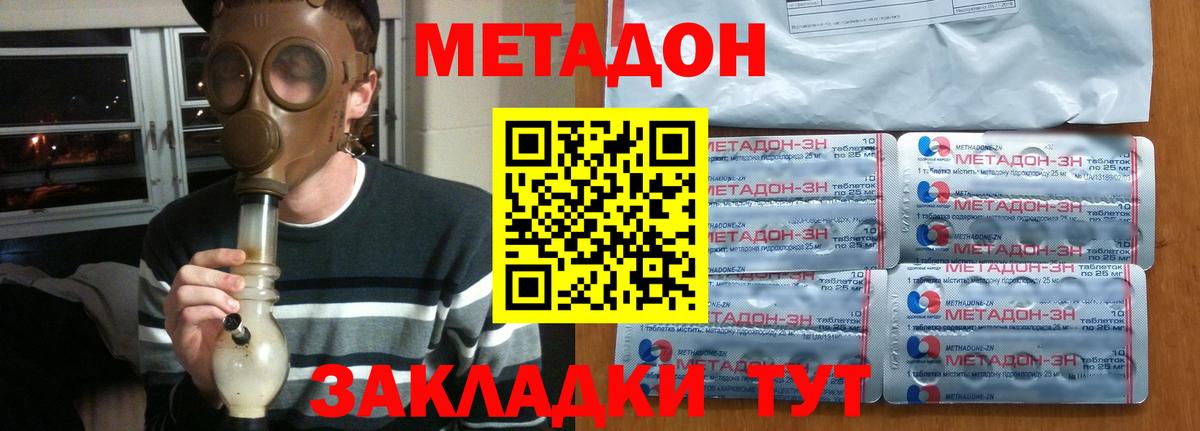 OMG рабочий сайт  МЕТАДОН кристалл  Вход с VPN  МЕТАДОН мёд  Магадан 