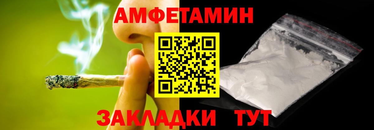 МЕТАМФЕТАМИН Декстрометамфетамин 99.9% Магадан