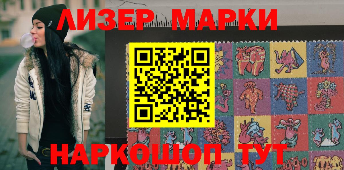 Марки 25I-NBOMe 1,8мг Магадан
