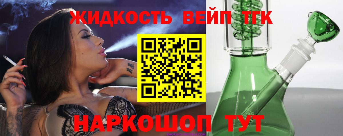 ТГК жижа  ТГК жижа  Магадан  Вход с VPN 